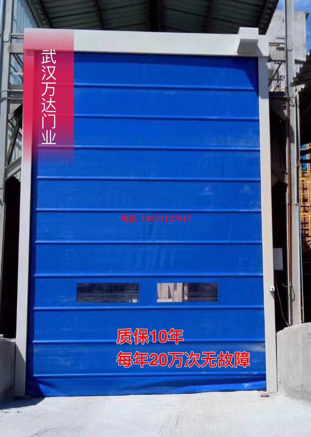 北票防爆卷帘门_COPY